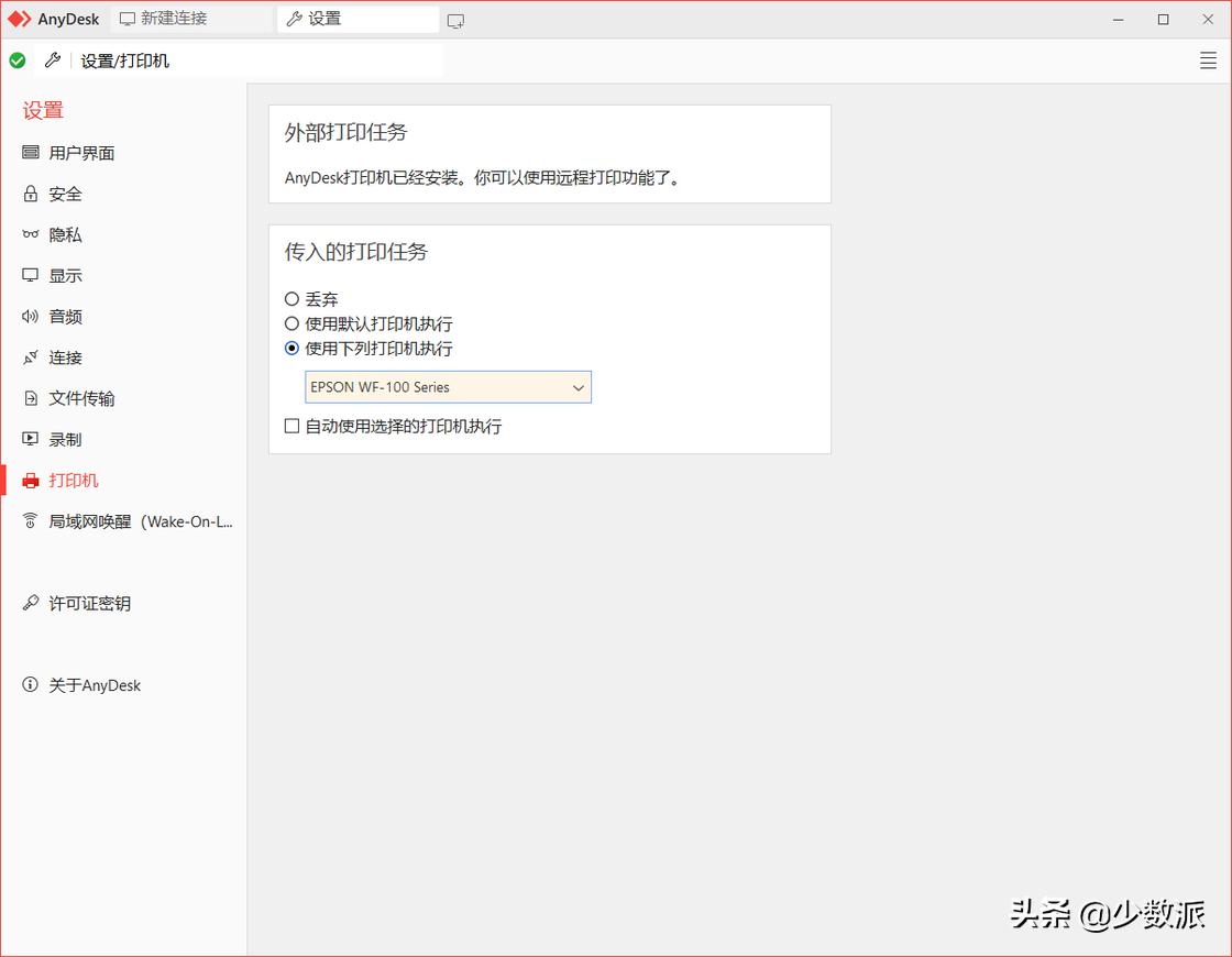 远程桌面控制软件哪个好用,远程桌面控制软件教程