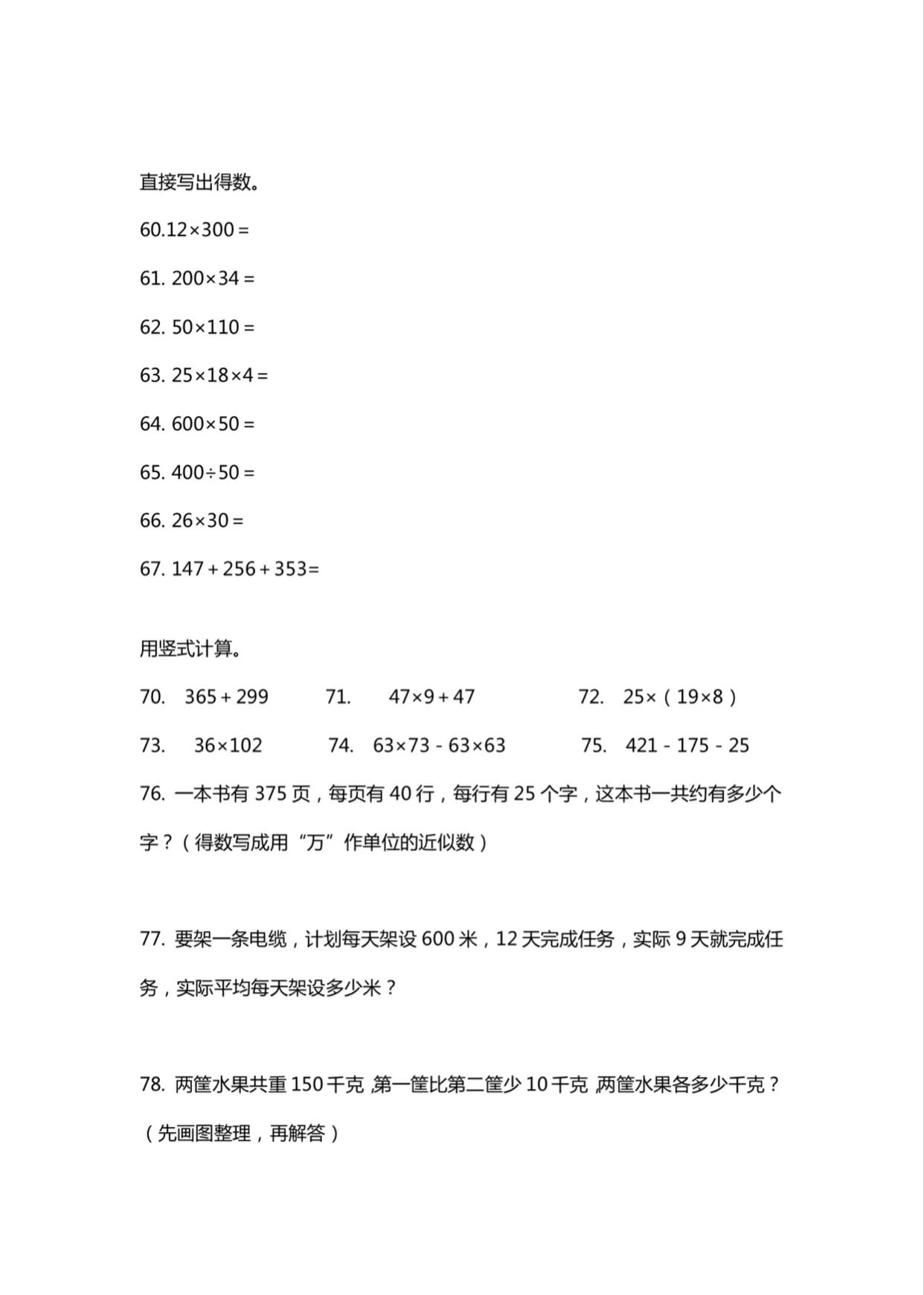 二年级数学必练100题答案,四年级必考100题数学及答案