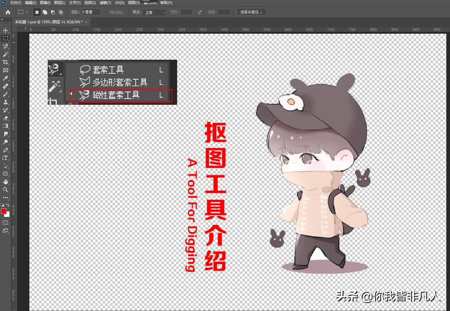 photoshop抠图步骤与方法,photoshop怎么抠图详细教程