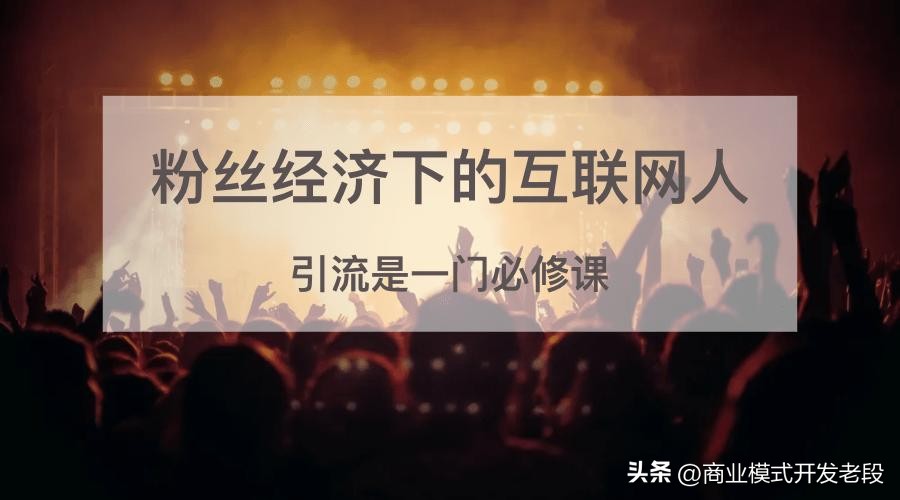 链动2+1模式怎么引流,链动2+1超级分销裂变模式