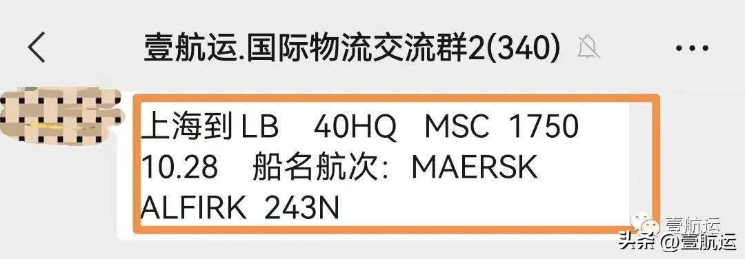 春节临近美西航线即期运价飙升,美西运价将破4千美元大关