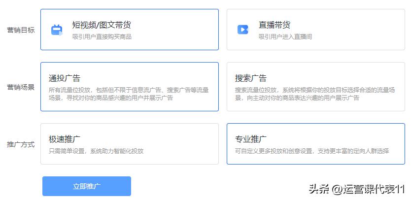 巨量千川带货直播间投放技巧,巨量千川投放直播间如何精准