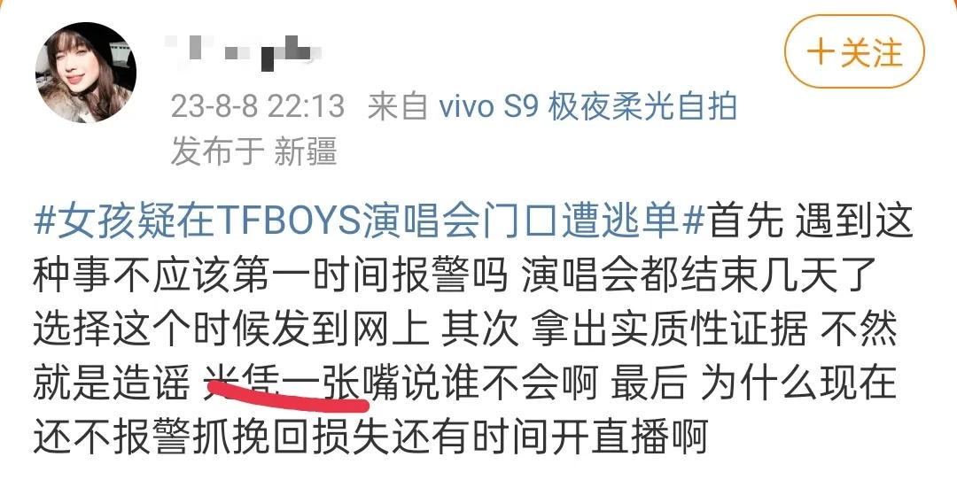 网友锐评tf,锐评被粉丝骂