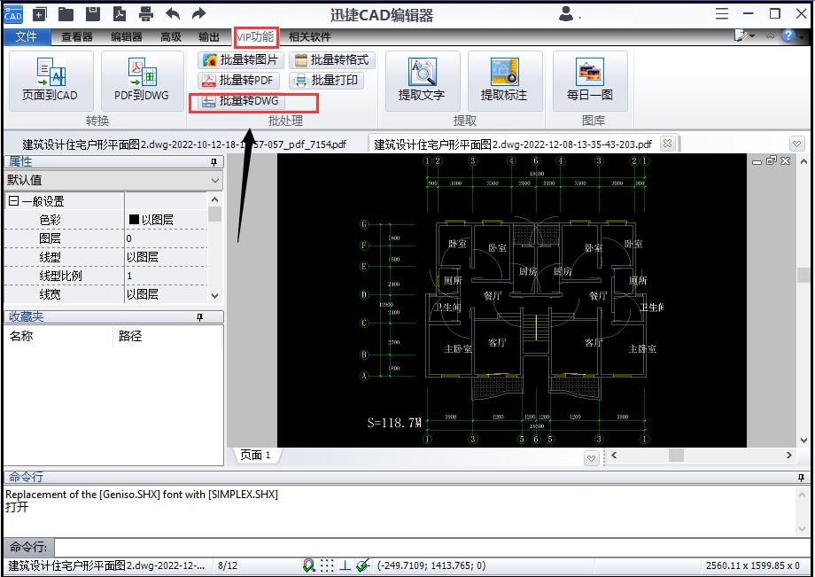 pdf格式怎么转换成cad格式,2016版cad怎么转换成pdf格式