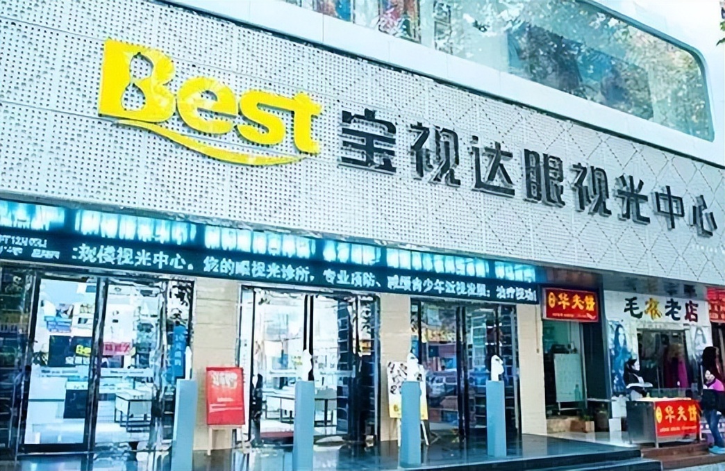 专业眼镜加盟连锁排行榜,眼镜十大加盟品牌