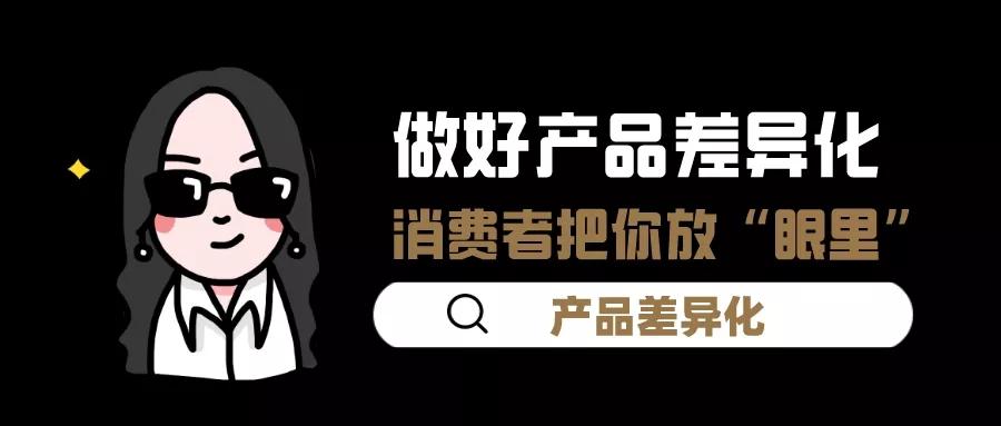 如何实现与竞争对手的差异化竞争,怎样去做到与竞争对手差异化