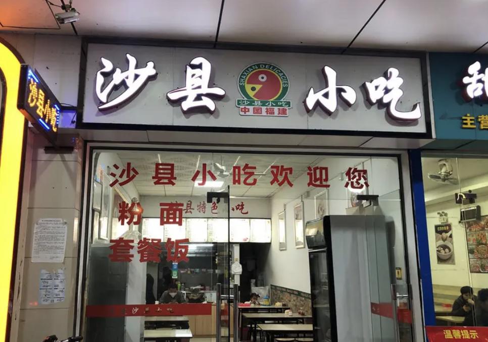 摸透“沙县模式”，江西米粉杀进北上广