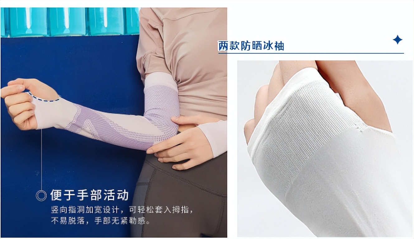 怎么挑选冰丝防晒袖,怎么挑选防晒袖