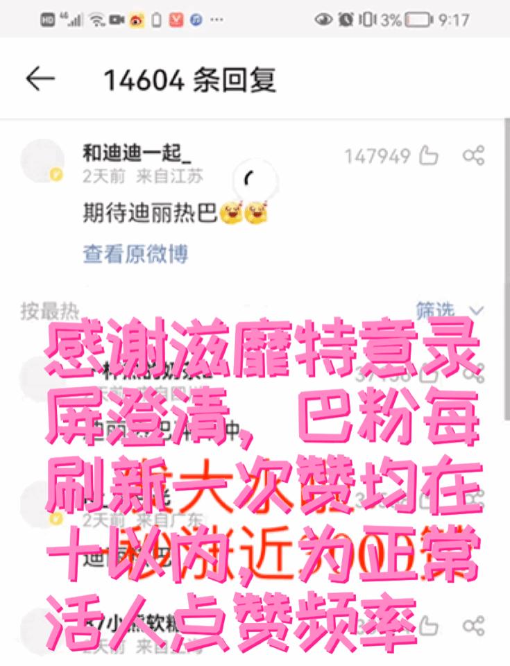 内娱发大水！粉丝花十几万买赞，被微博之夜当玩具玩，真是疯了…