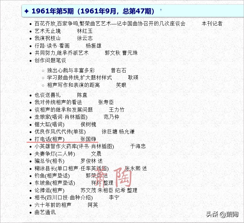 侯宝林相声徒弟排名,侯宝林徒弟马志明