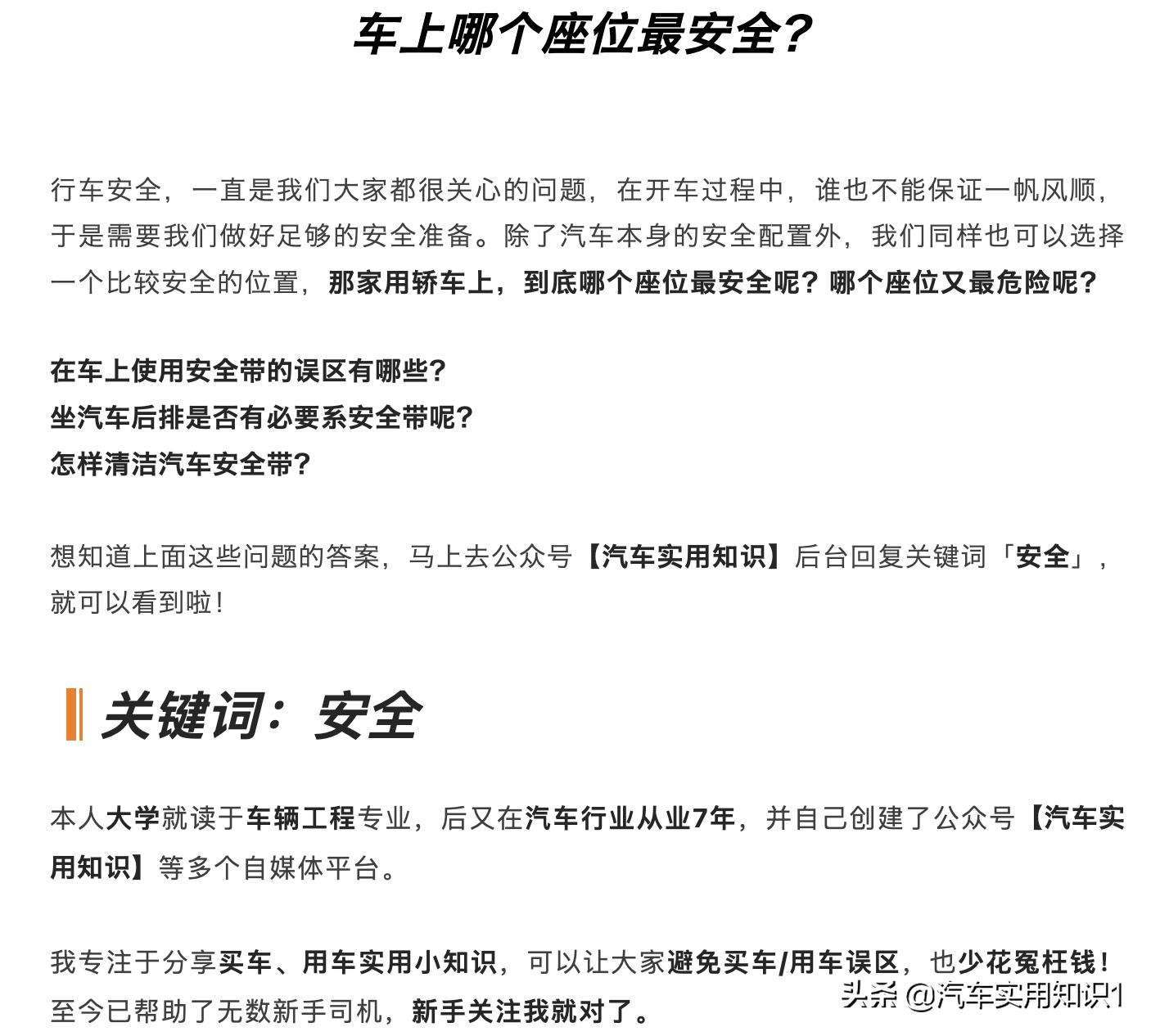 安全座椅软接口怎么固定,20秒带你了解安全座椅