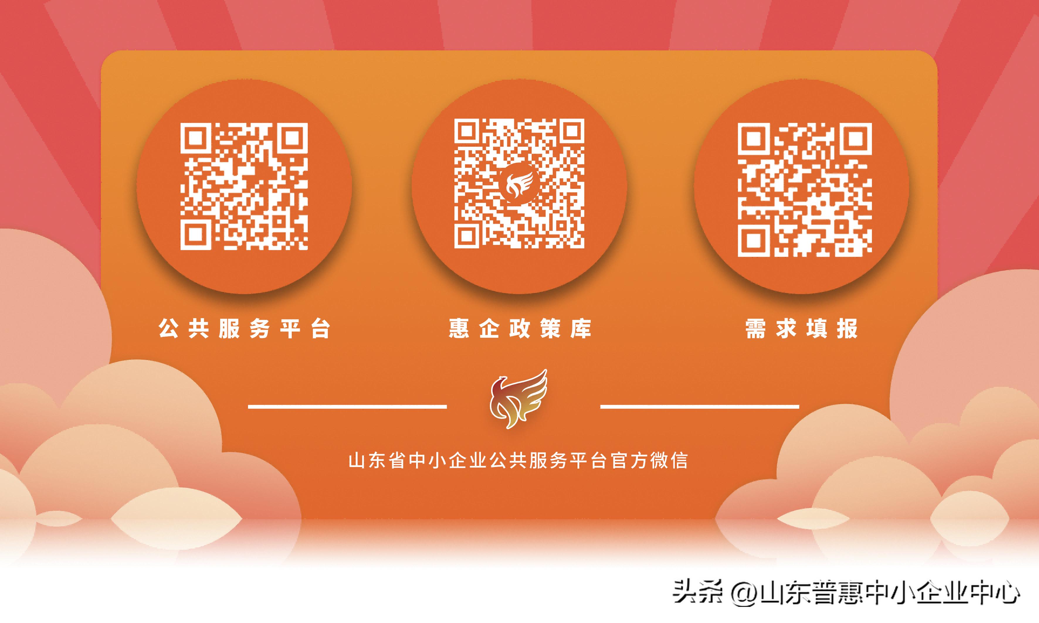 山东新材料创新大赛,山东省创新创业大赛历届作品