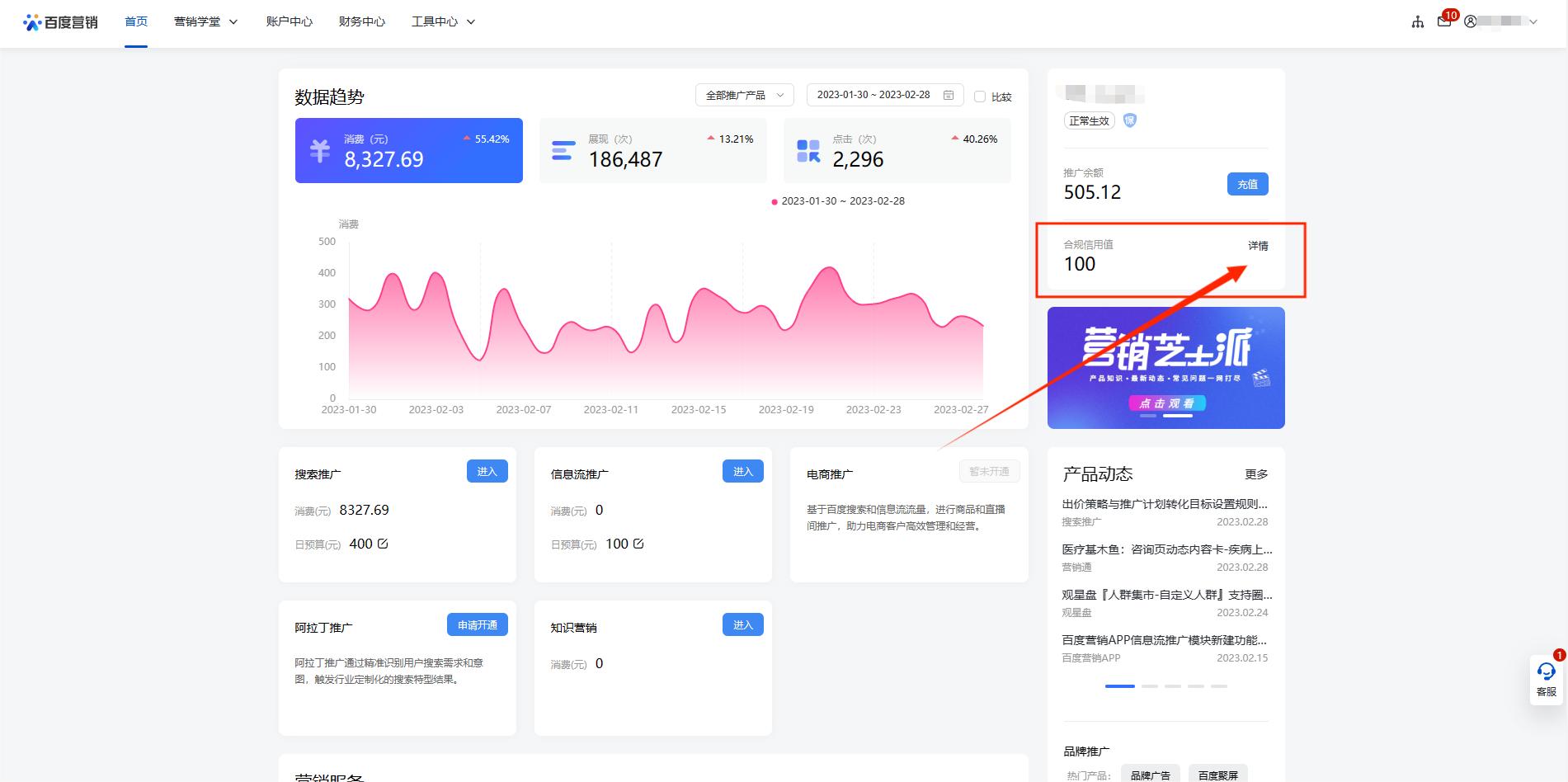 百度竞价后台基础功能（第一篇）【图文版】