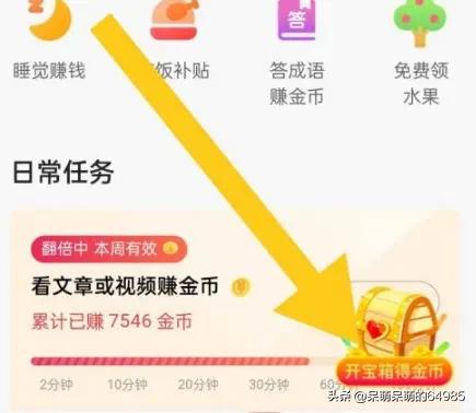 *今条头日**有7大赚钱方式,做好其中1个,新手也可以快速有收益