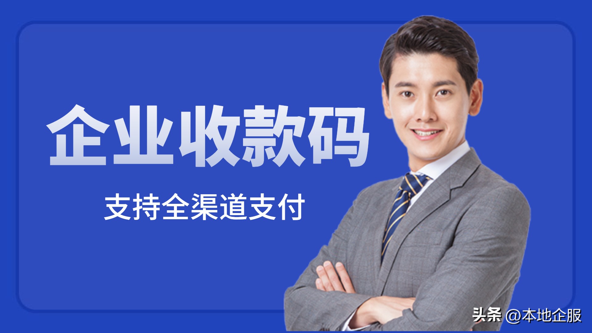 怎么申请微信收款二维码,单位收款二维码怎么申请