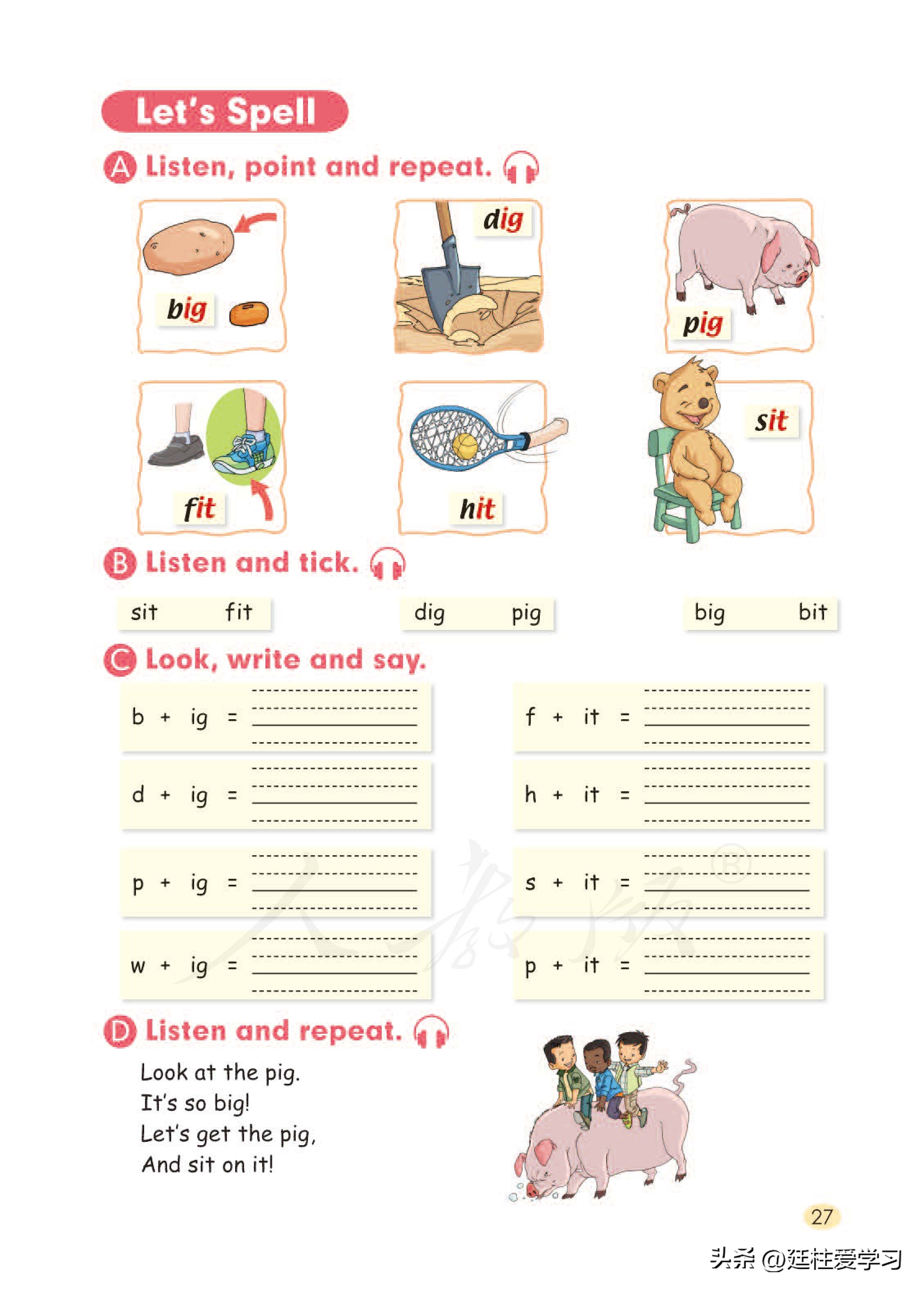 小学英语外研版三年级上册,小学英语精通版三年级上册