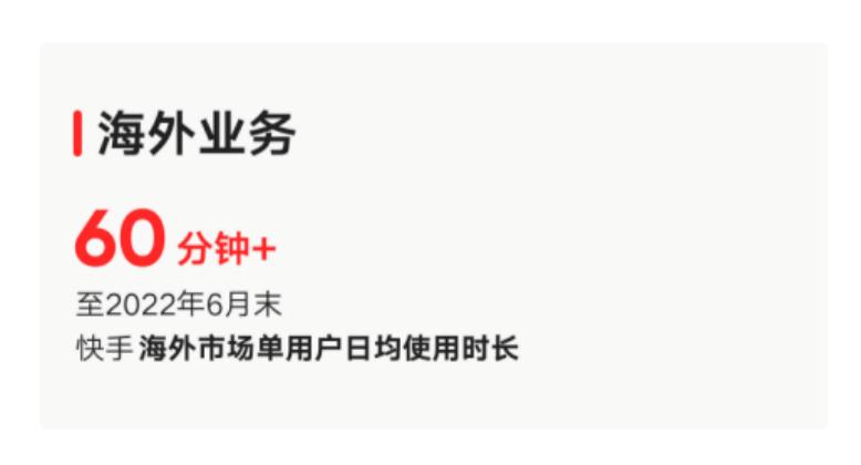 快手的业务盈利能力,快手整体盈利