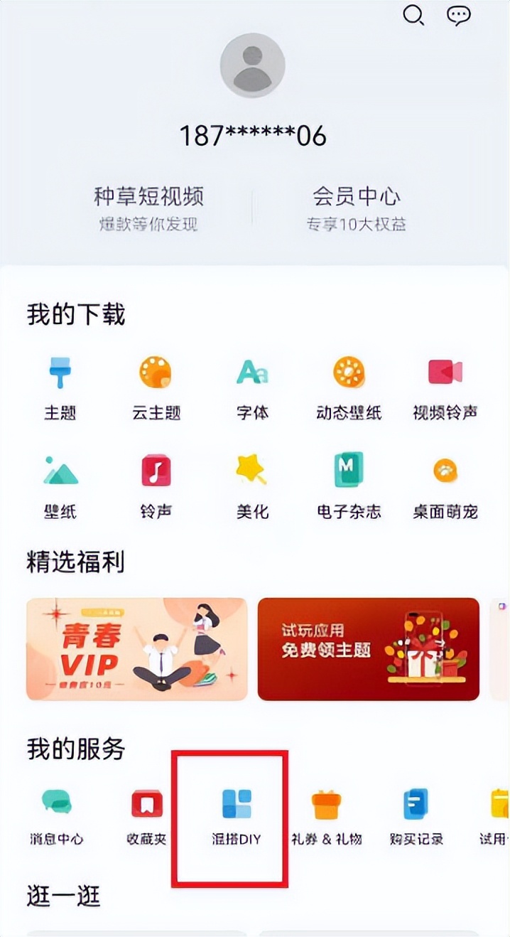 苹果怎么把微信图标改成别的图标,红米手机如何设置微信更换图标