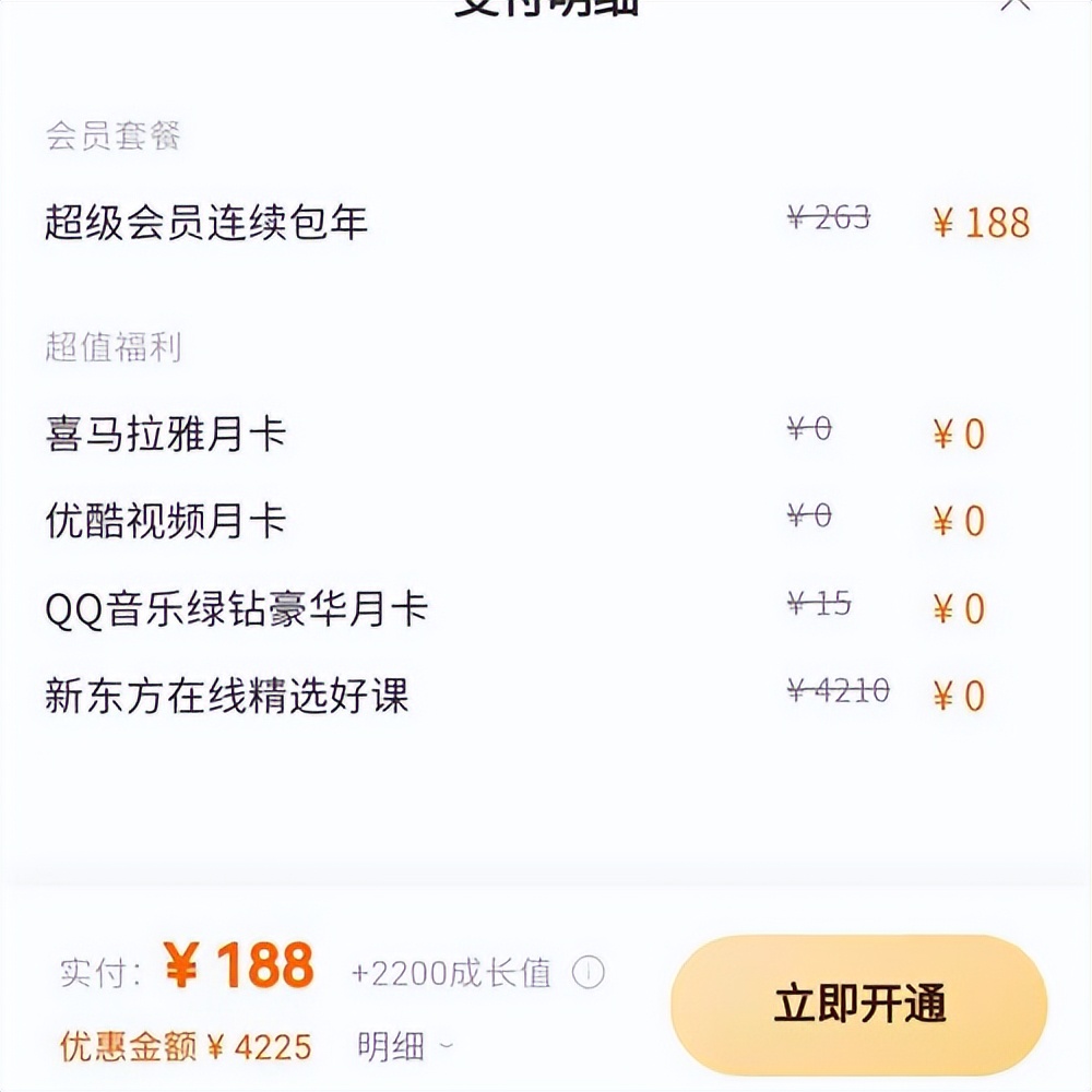 考研百度网盘超级会员有必要开吗,考研百度网盘超级会员值得买吗