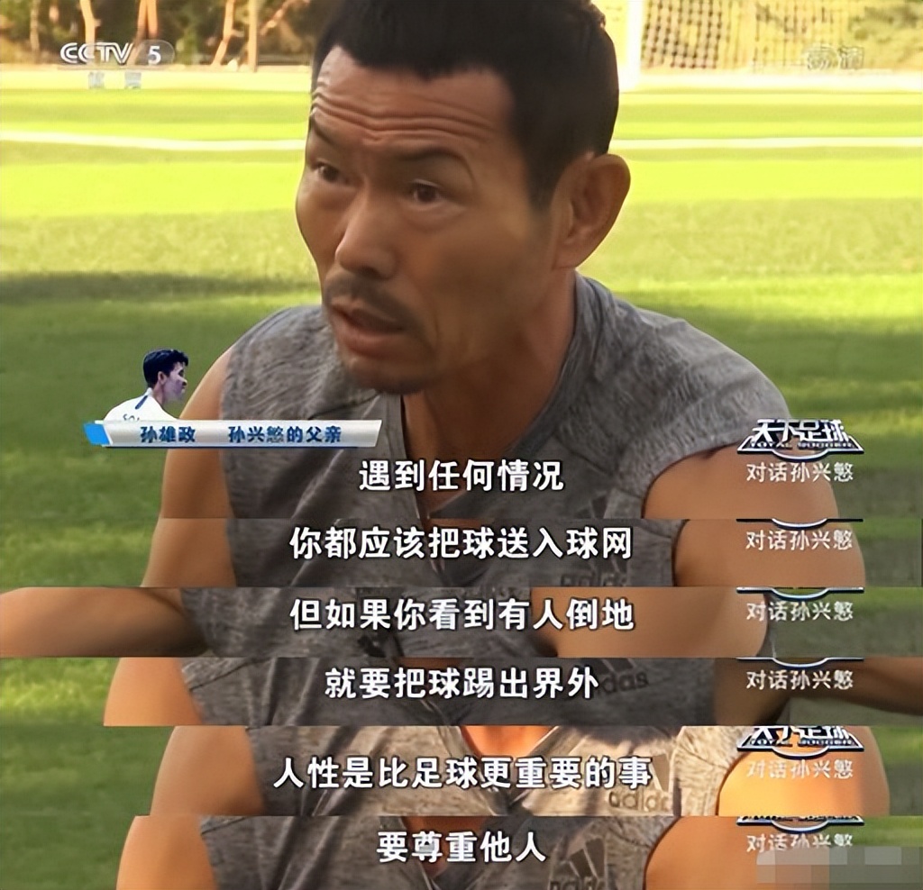 孙兴慜凯恩恩怨,孙兴慜现在的女朋友是谁