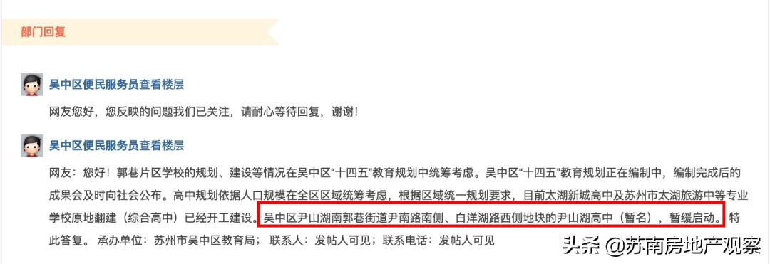 尹山湖高中已经动工没,尹山湖现在的情况