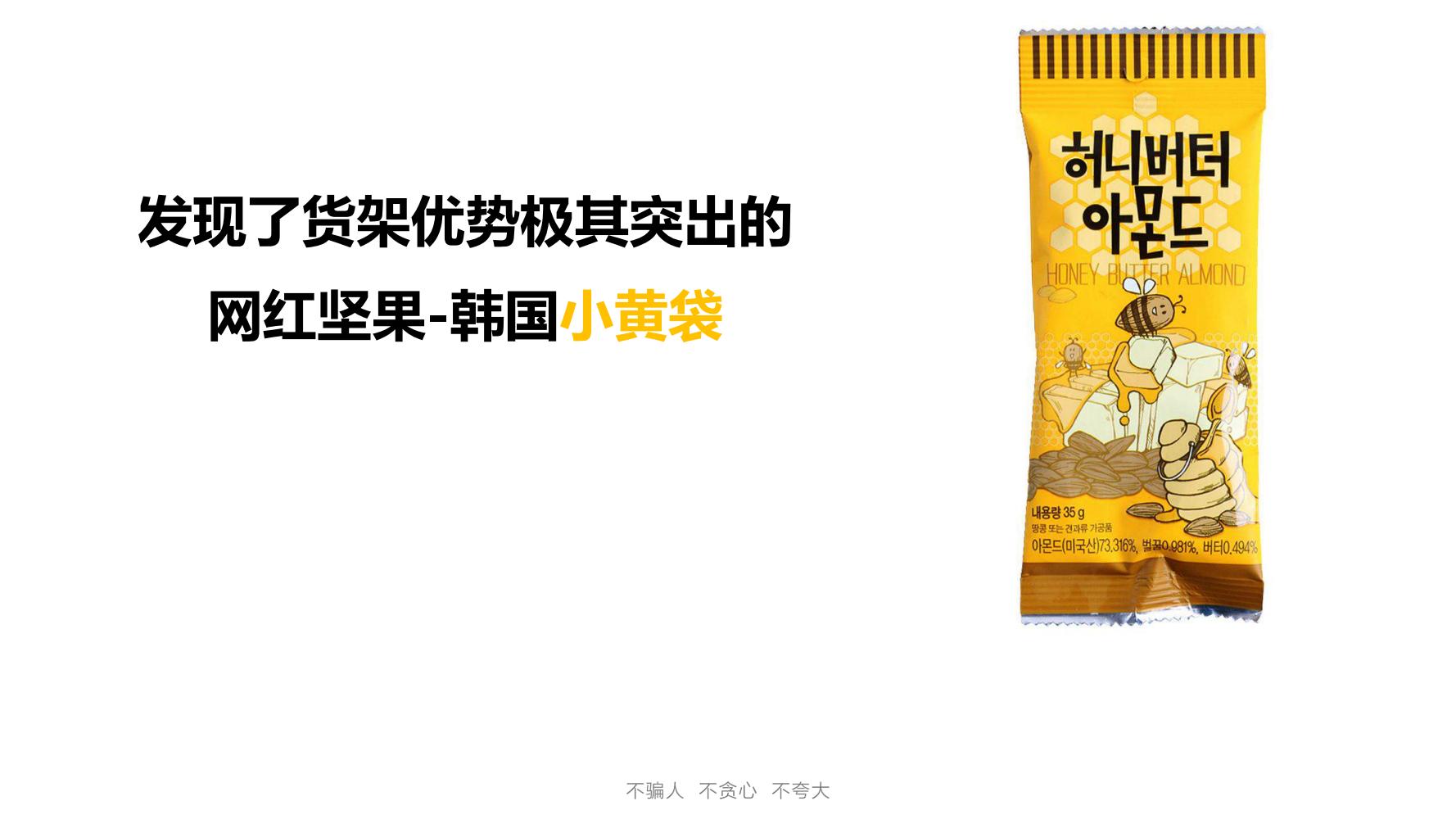 洽洽小黄果每日坚果390g价格,洽洽每日坚果品牌设计