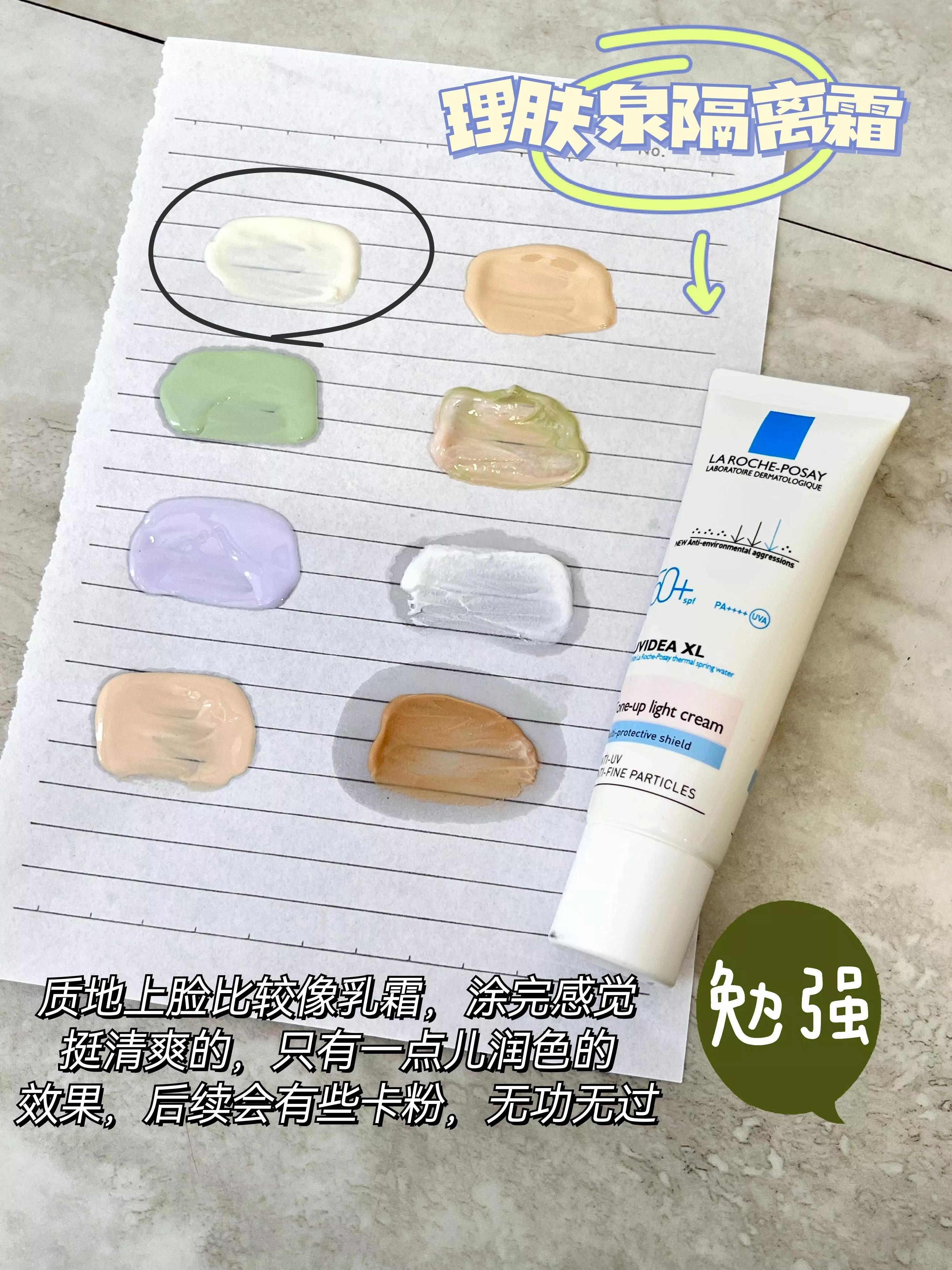 真不是我吹！跟着李佳琪这些隔离霜简直是无限回购了