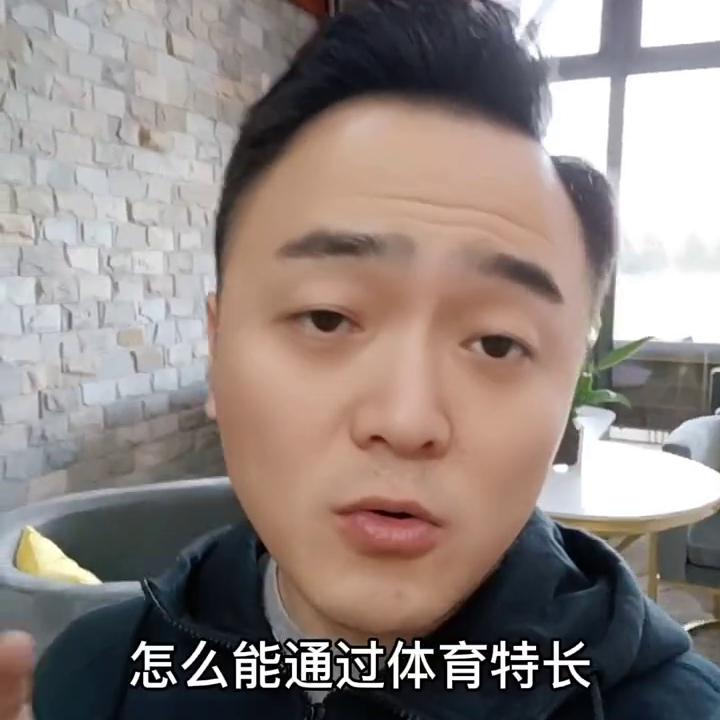 如何通过体育特长进去好的大学,体育特长生怎样快速练体育