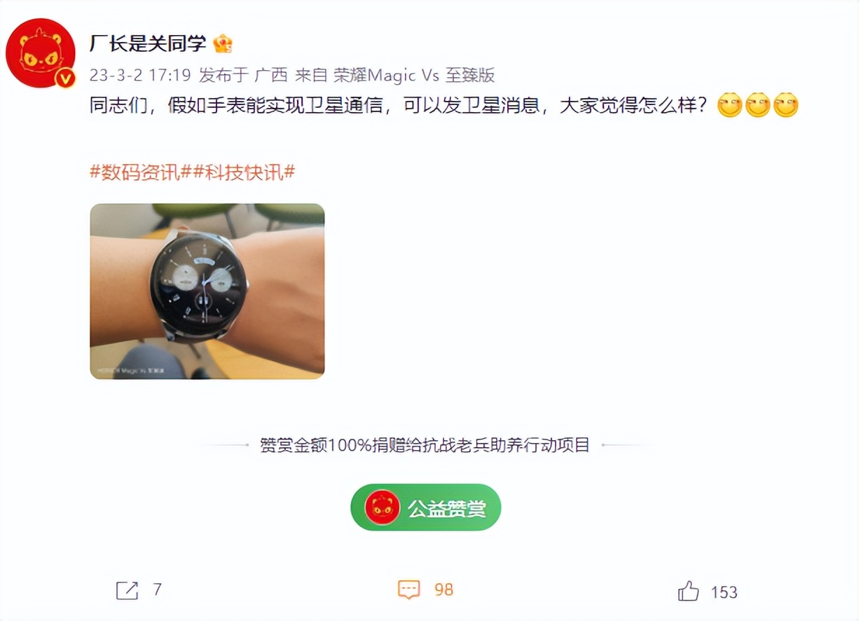 华为新智能手表仅需449元,华为支持卫星通信的手机费用