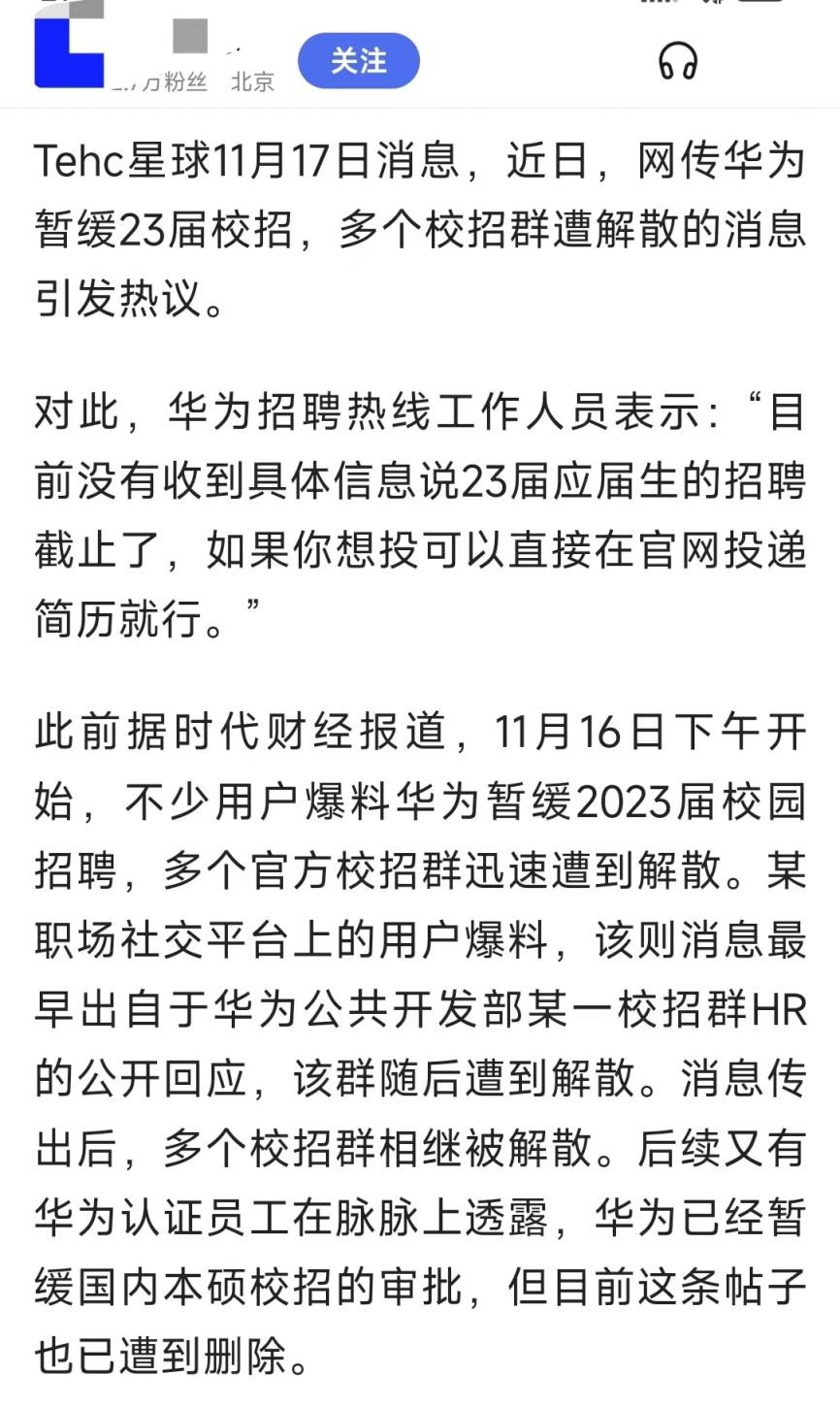 从硅谷大裁员到网传华为暂缓2023年校招，从员工角度看漫长寒冬