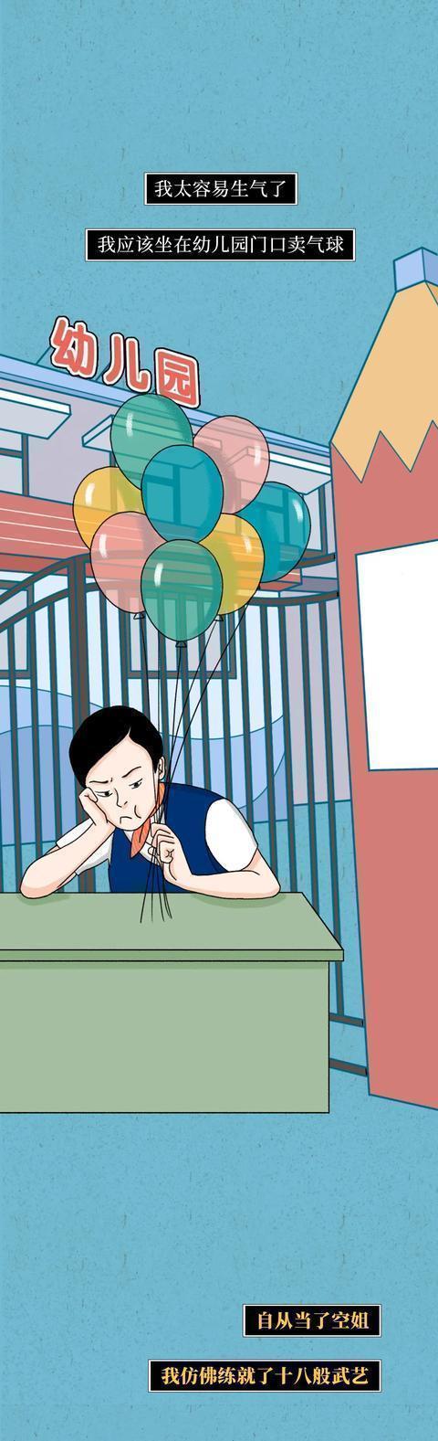 空姐的“私生活”是咋样的？一文为你揭秘，难怪她们不结婚