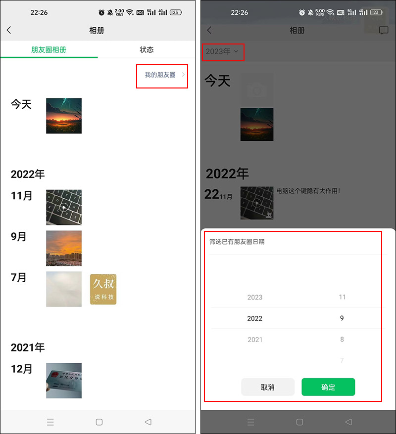 微信长按2秒有13种隐藏功能视频,微信隐藏的22个功能原来这么强大