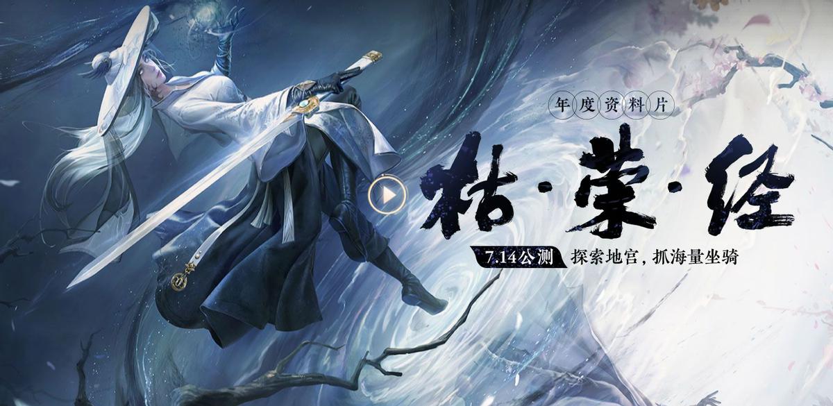 武侠游戏推荐网易,武侠游戏永劫无间