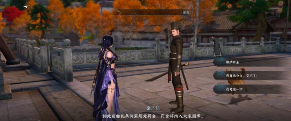 网易花费7亿做了个大宋GTA,结果玩家被npc没日没夜追踪,烦死了