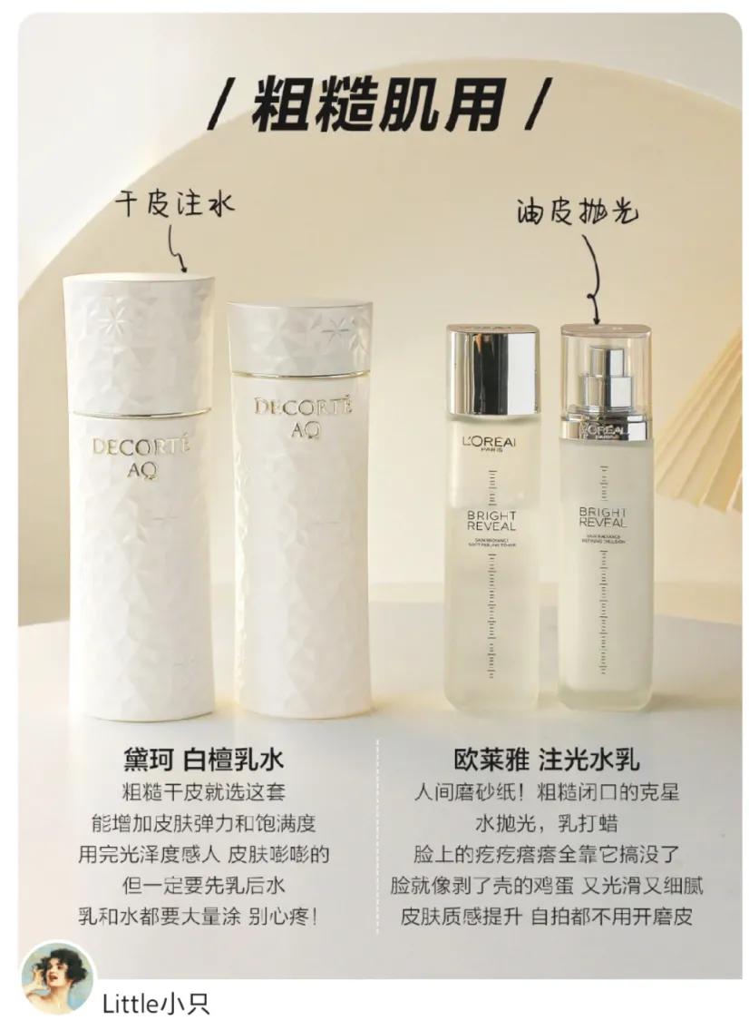 水乳推荐适合所有肤质,2019水乳推荐混油皮