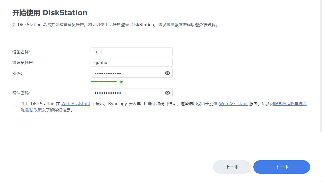怎么在旧电脑上安装黑群晖nas系统,黑群晖nas首次安装教程