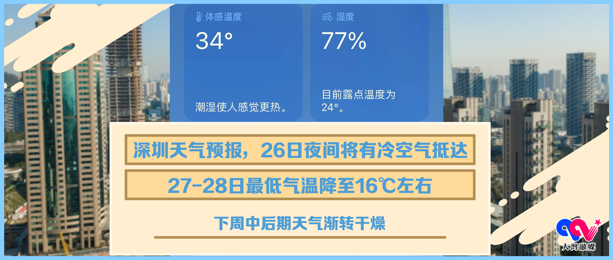 回南天到底有多可怕,回南天要到啥时候才能彻底结束