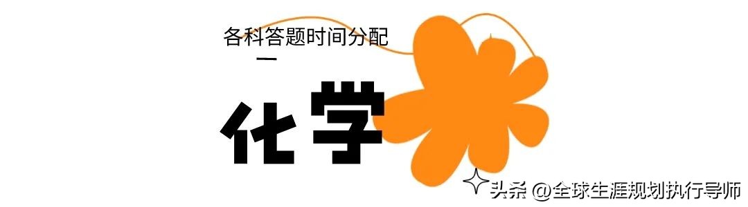 2024高考各科分配答题时间,2023年高考答题思路及技巧