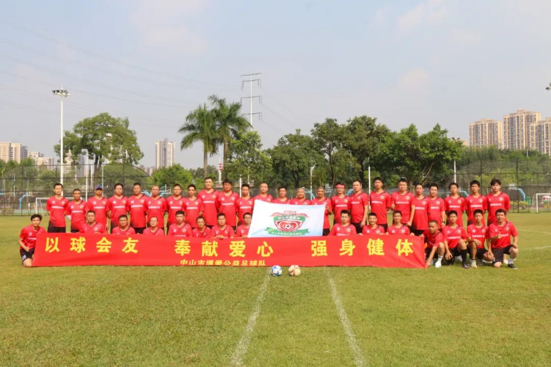 一起足球一起公益,一起为中国足球添砖加瓦