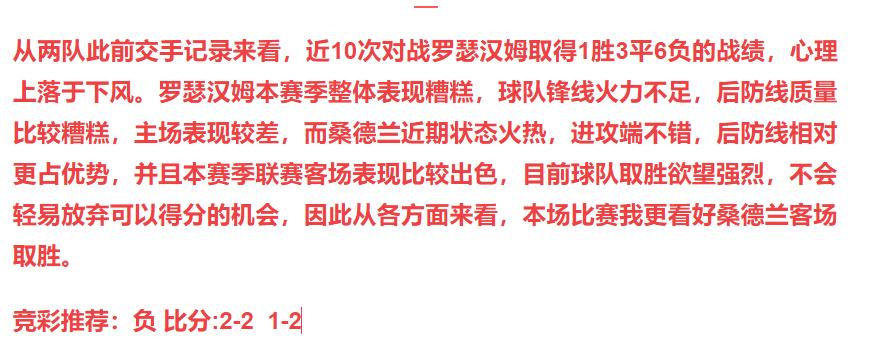 今日竞彩足球最新推荐分析,今日足球竞彩三场分析