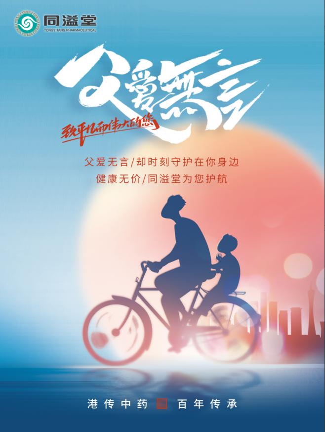 父亲节分享主题,父亲节共享温暖时刻