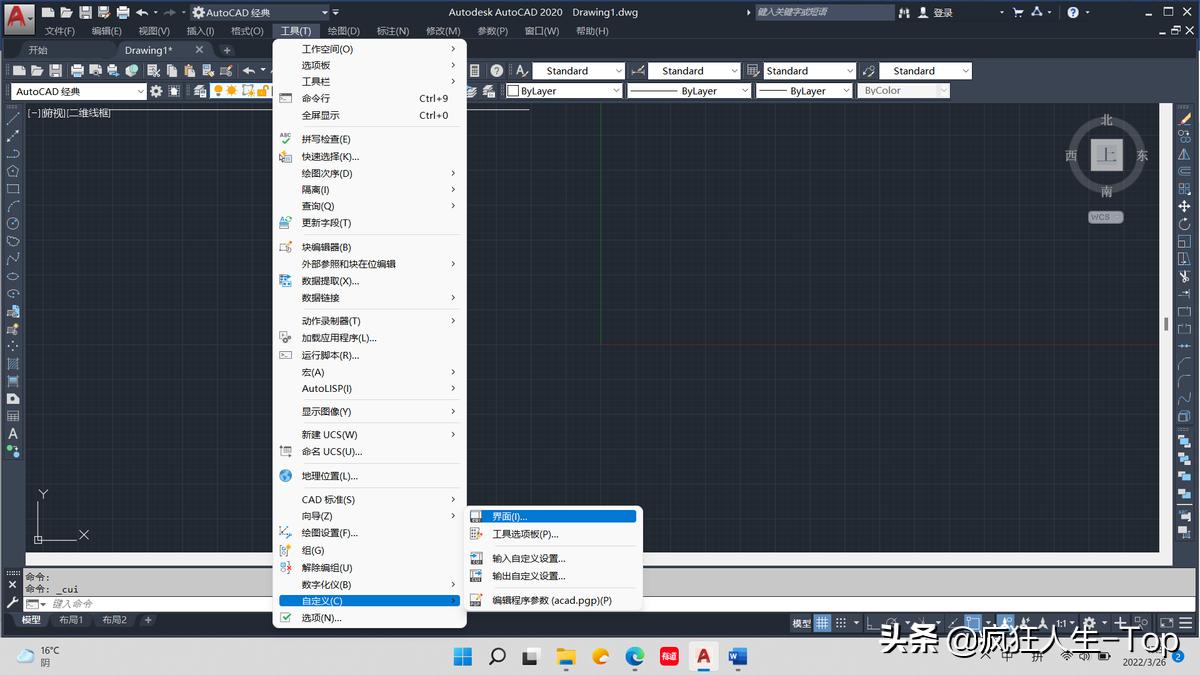 cad经典界面的版本,cad2021怎么设置成经典界面