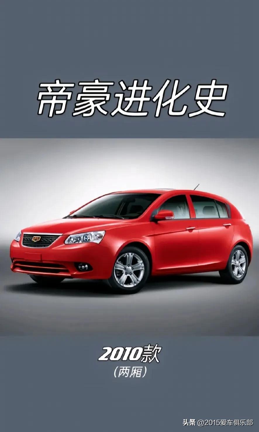 雪佛兰科鲁泽与吉利帝豪销量,吉利帝豪自主轿车销冠