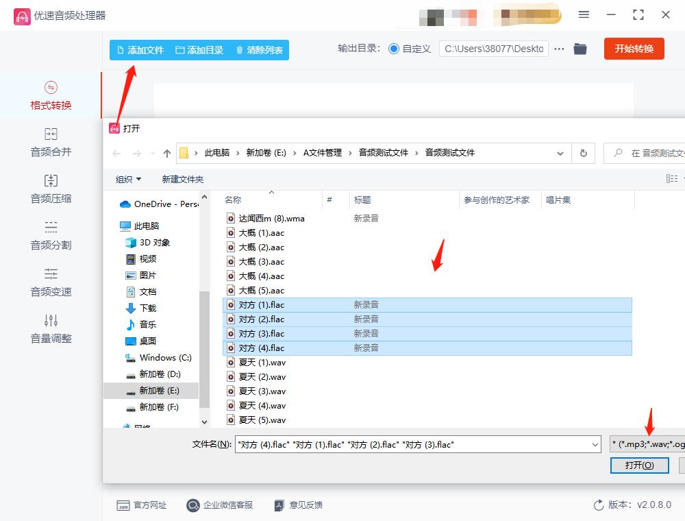 怎样将flac音频格式无损转换成mp3,qq音乐会员qmcflac怎么转换成mp3