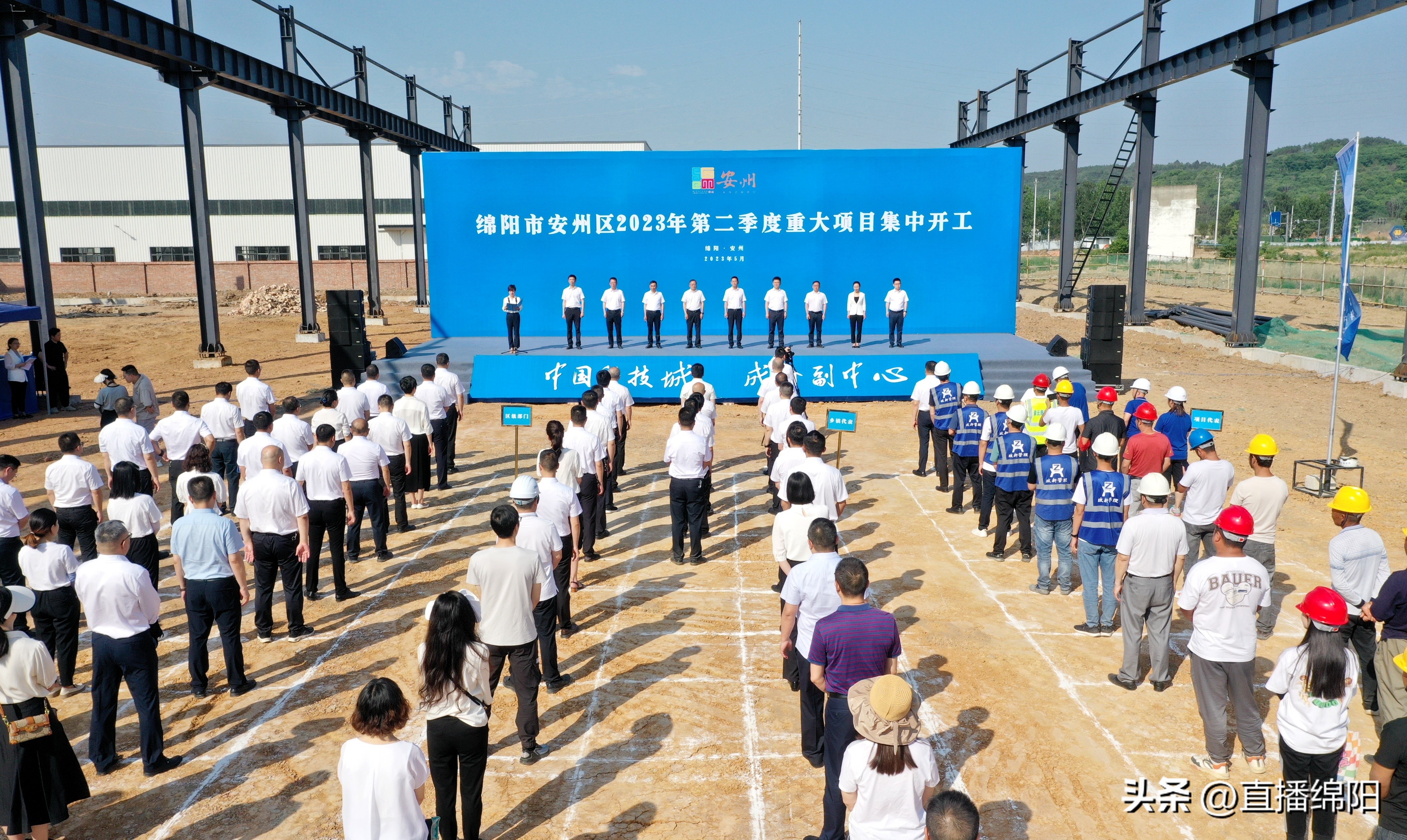 16个项目投资17.97亿元安州第二季度重大项目集中开工