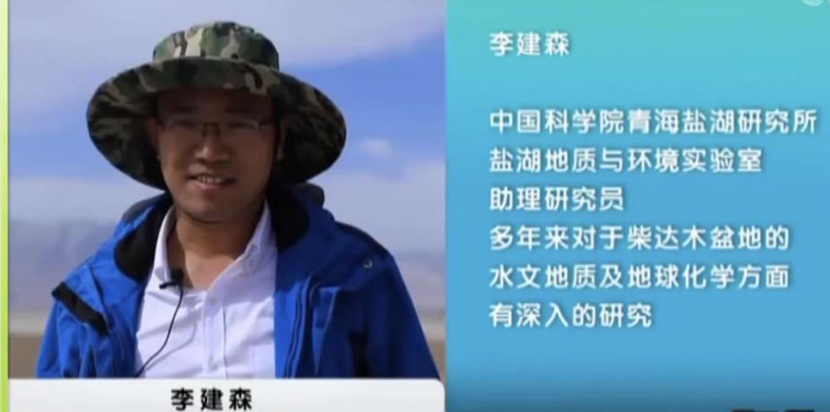 探索发现柴达木湖未解之谜,柴达木盆地的恶魔之眼的形成原因