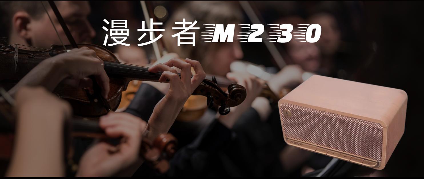 2000元漫步者2.1音箱推荐,漫步者201和120蓝牙音箱哪个好