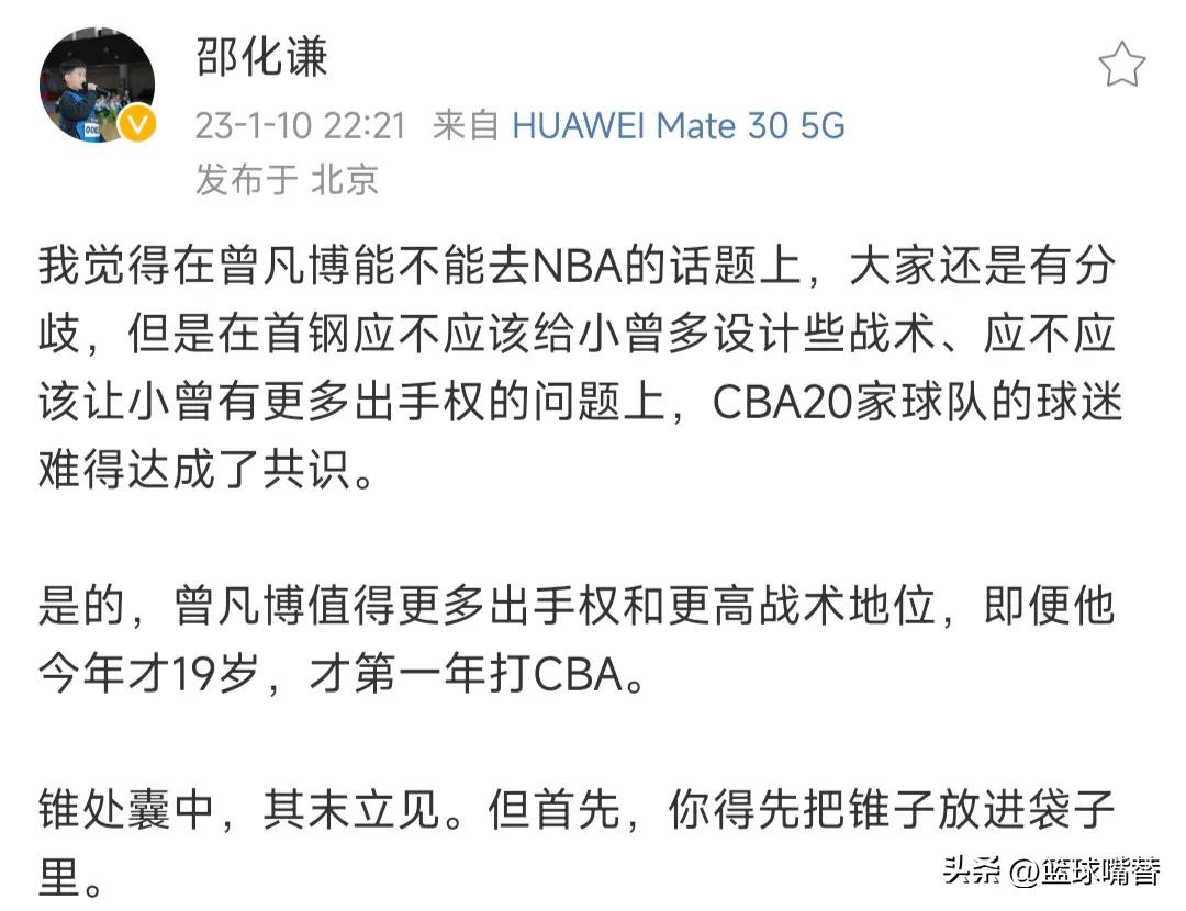 辽宁队杨鸣曾凡博,杨鸣曾凡博