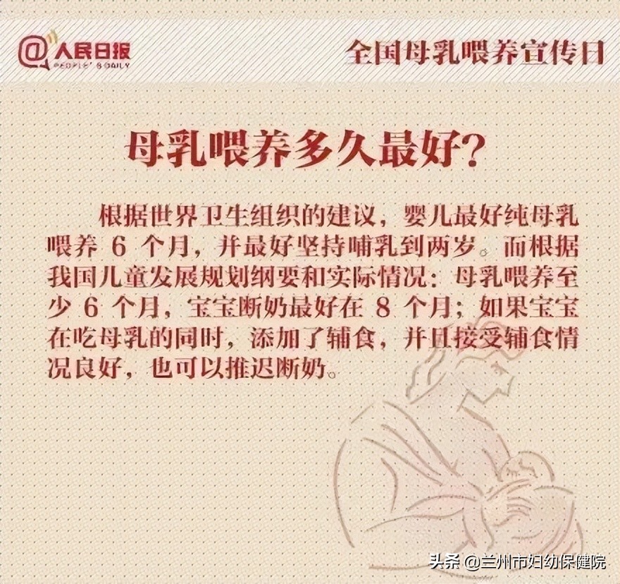 5.20全国母乳喂养宣传日—促进母乳喂养，携手向未来