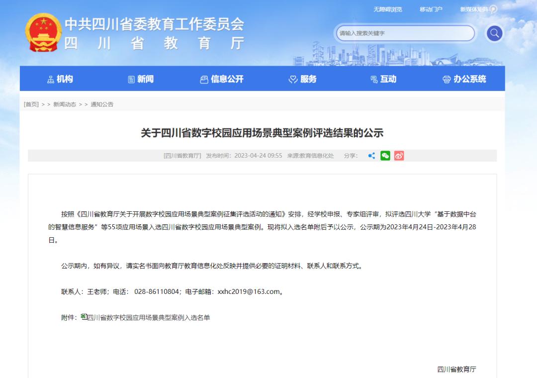 四川省国家级示范中职名单,四川省职校排行榜前10名